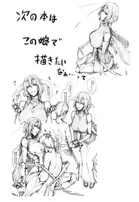 (C92) [Nanbou Hitogakushiki (Nakamura Regura)] Lust Vampire (Fate/Grand Order) [Chinese] [黑锅汉化组]