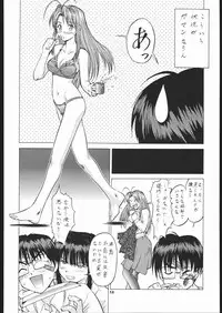 (C58) [Tsurikichi-Doumei (Umedama Nabu)] Nijitte Nan.Demo-R