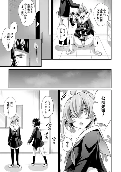 Otokonoko HEAVEN Vol. 51