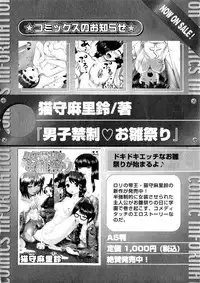 Karyou Gakuen Shotoubu Vol.3