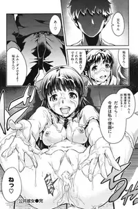 COMIC Shitsurakuten Vol.07 2012-01