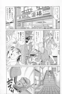 [Ozaki Akira] NEO-SHOCK