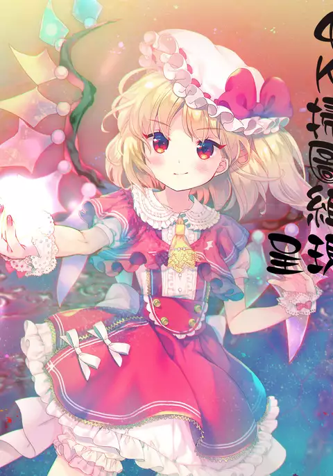 Imouto ni Damedashi