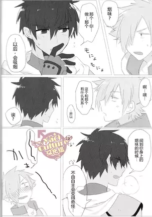Eiyuu ni Soudan da! | 和英雄谈谈吧
