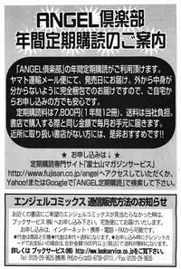 ANGEL Club 2011-06