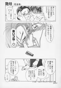 [Miyabi Tsuzuru] Enbo -Kanzenban-