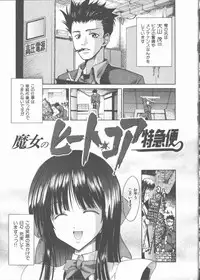 [Hori Hiroaki] Nekomimi Taisen