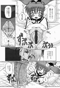 [Akira Hajime] Mini Love