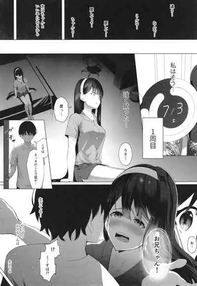 Imouto-sei Time Leap Izonshou 2