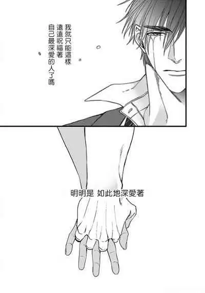 Rakka no Alpha Ou | 硕果的α王 Ch. 1-4