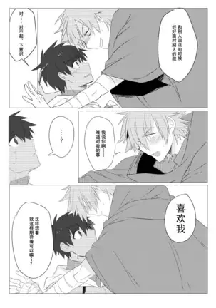 Question Love