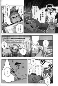 [Pagumiee (Kenta)] 修理屋ケンちゃん