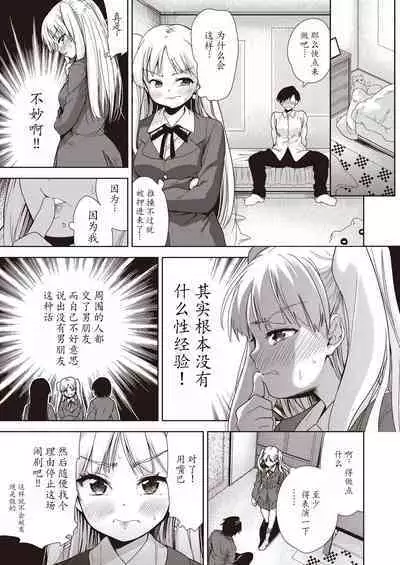 Kazoku no NTR Jijo –Anata no Tame ni Okasare–