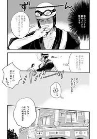 [Munaita] Chichi to Musuko to Bonnou [Digital]