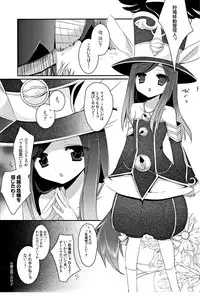 (C82) [hlz (Sanom)] TERACOYA1&2 (TERA The Exiled Realm of Arborea)