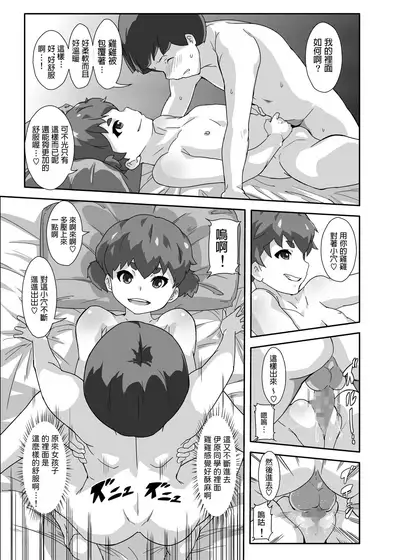 Under Model de Suru Hokentaiku