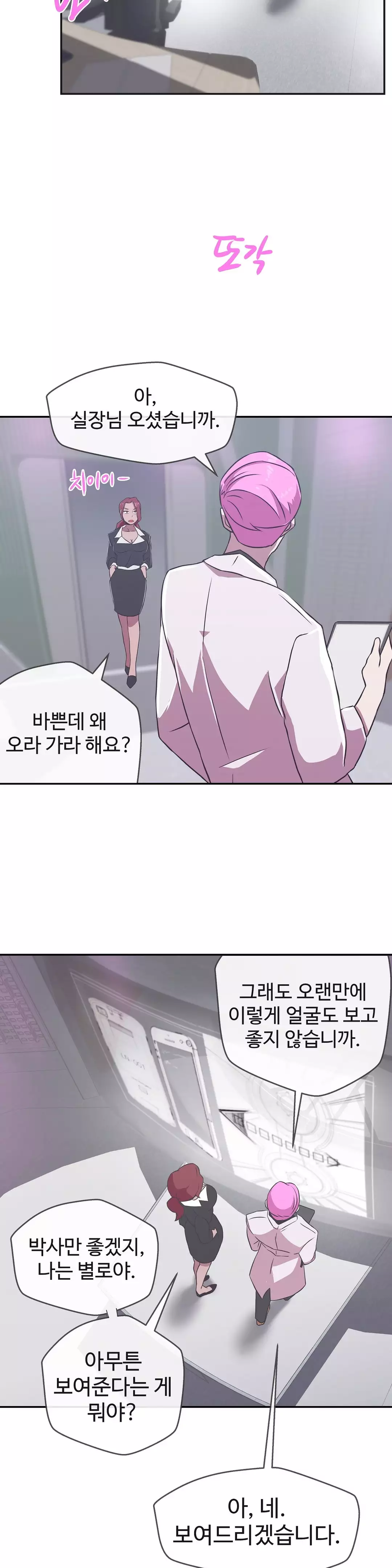 Love Navigator Ch.1-18