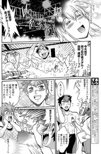 Namaiki! 2012-11 [Digital]