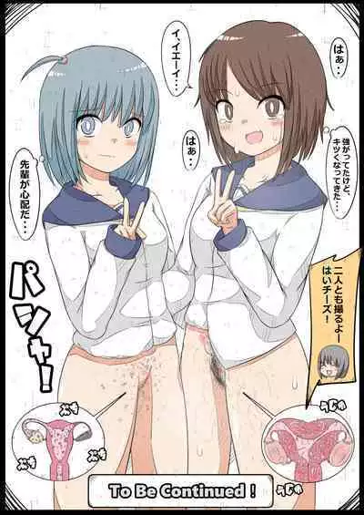 Ransou Kairaku Kenkyuubu VS Kiseichuu