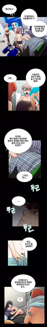 Will You Do as I Say? Ch.0-20
