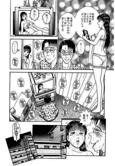 Sekkusuresu Shinsō-ban 1