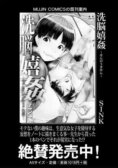 COMIC MILF 2021-02 Vol. 58