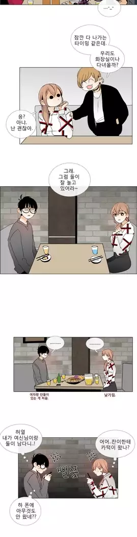Talk to Me Ch.0-36