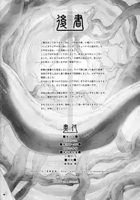 (C93) [Aneko no Techo (Koume Keito)] Cocytus no Atatamekata 3K