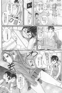 [Anthology] Otokonoko Paradise! Vol.01