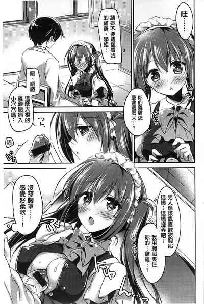 Himegoto Switch
