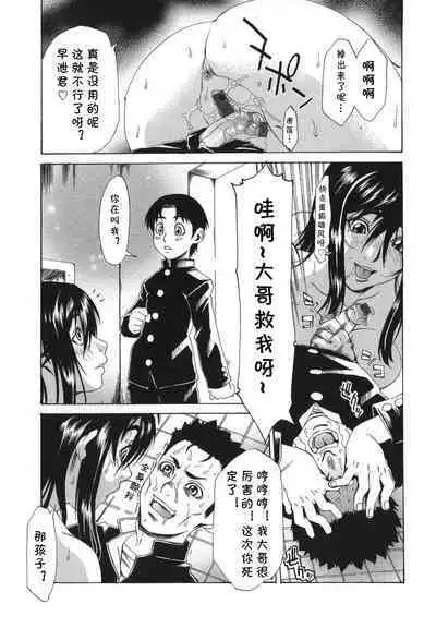 Gakkou no Waidan