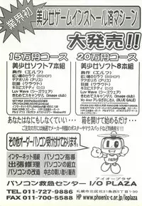BugBug 1998-10