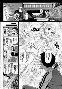 [Miyabi] Koi to Figure to Tenshi-san Ch.1-2