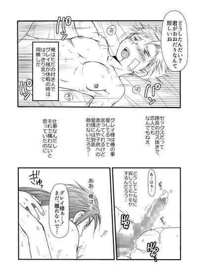 Ikoku no Ryourinin