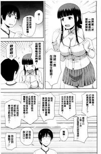 [Satou Chagashi] Honeypot [Chinese]