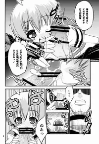 (C84) [Neguradou (Rakka Ryuusui)] Shiranueater. (Medaka Box)