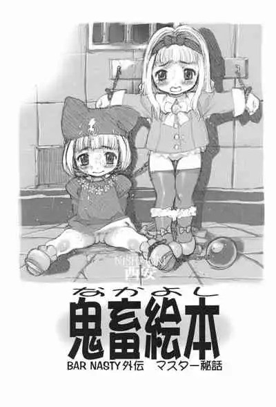 Denkai