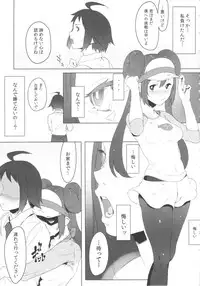 (C82) [zero-sen (xxzero)] Faithful Tepig 2 (Pokemon)