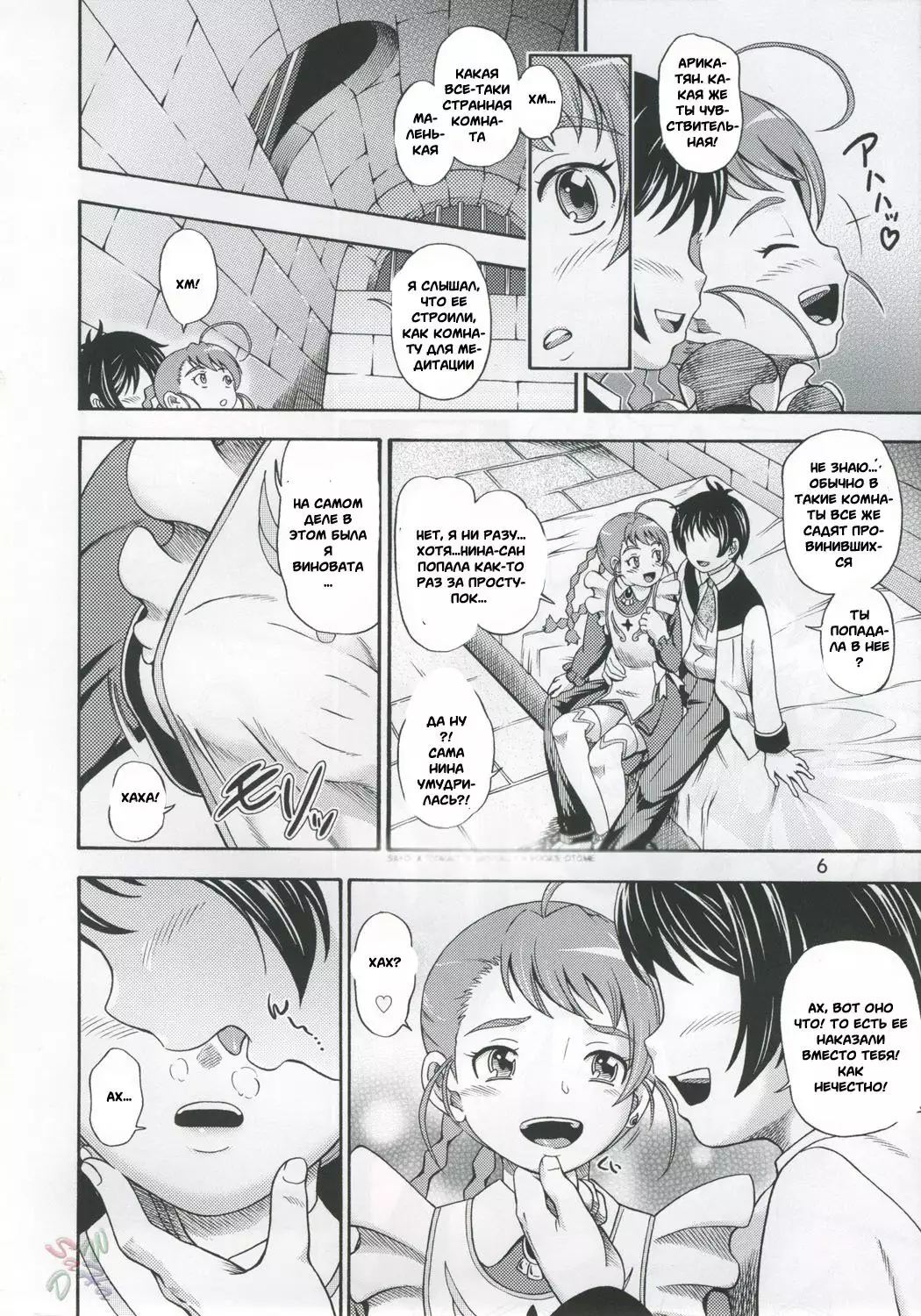 Otomate vol. A