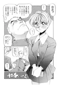 [MAC-V] Ai no Syanikusai (The carnival of love)