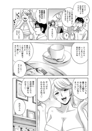Yurase Bikyonyuu! Hataraku J-Cup Ch. 1-9