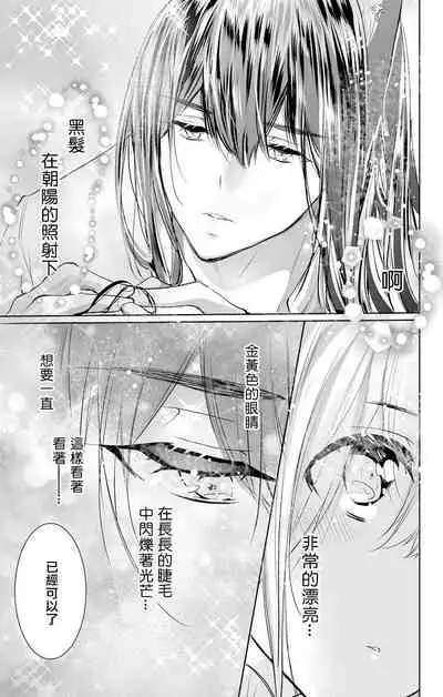 out bride —异族婚姻— 05-08