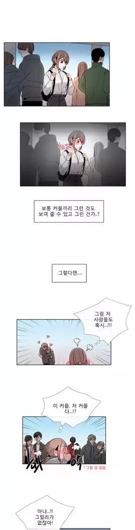 Talk to Me Ch.0-36