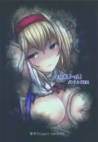 Gensoukyou Kikikaikai