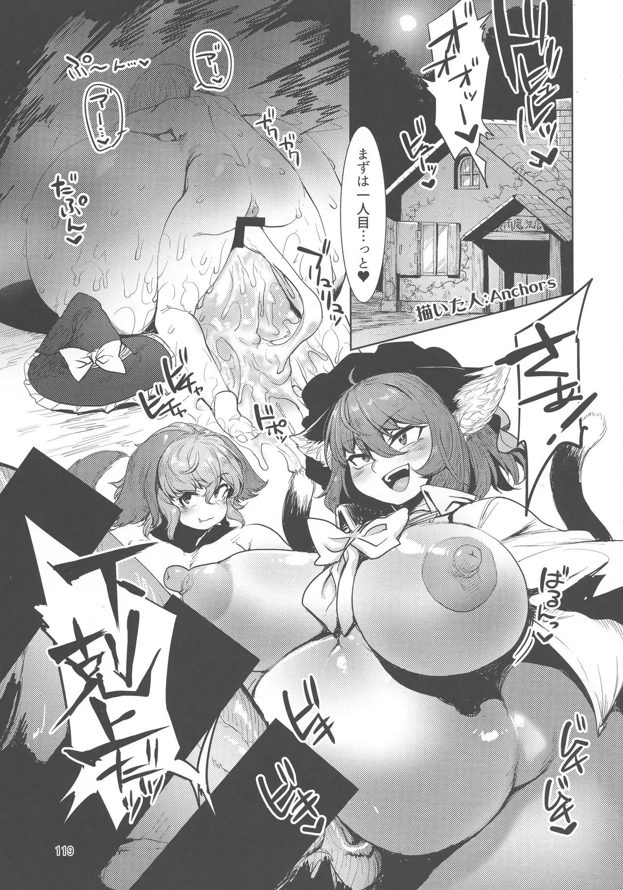 Touhou Oniku Goudou-san
