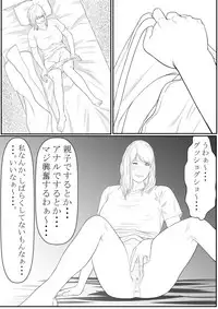 [Katou Suzuki] Haha Anal