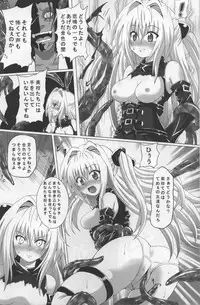 [Kuroi Mono (Akadama)] Chijoku Shokushu no Houfuku (To LOVE-Ru)