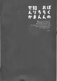 (Tokyo Shock 3) [PRB+ (Himeno)] Boku no Ochinchin Shirimasen ka (Tokyo Ghoul)