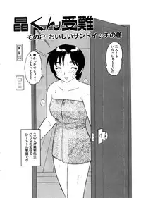 [Ogami Wolf] Yawaraka Daisharin