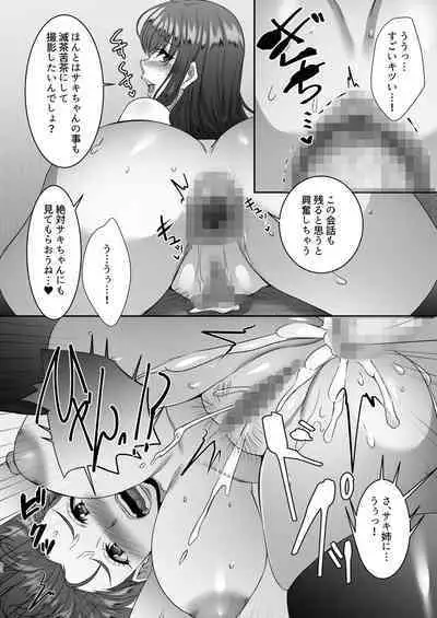 Sei Yariman Sisters Pakopako Nikki 3R